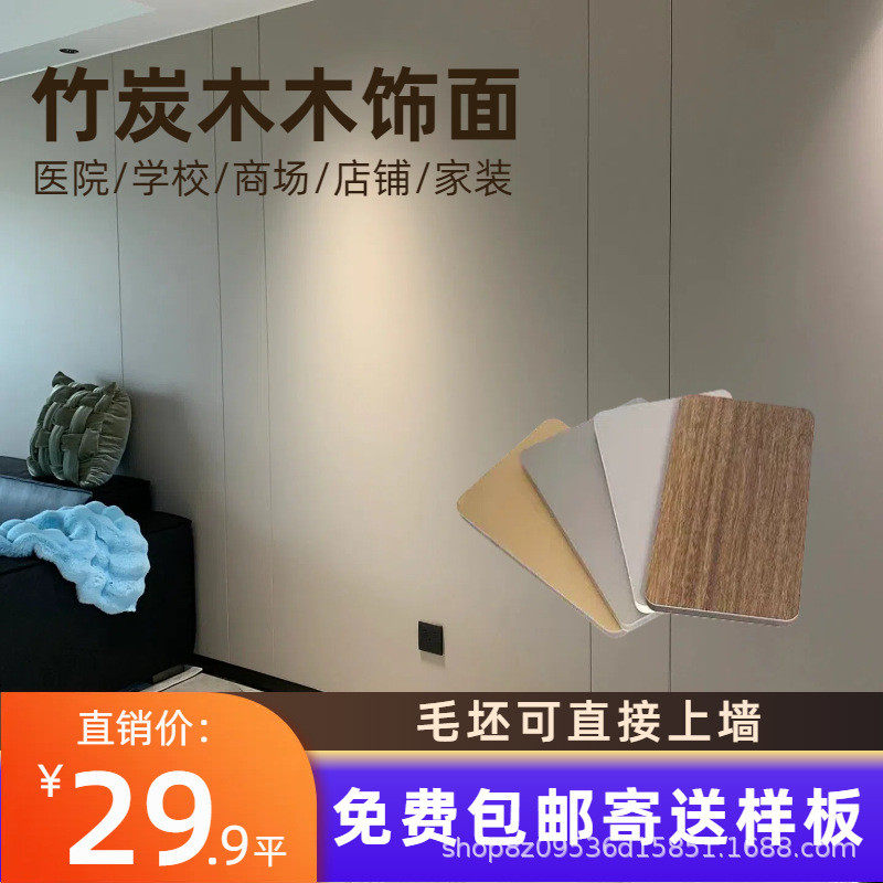 木饰面板护墙板免漆背景墙集成墙板竹木纤维实心木饰面墙面装饰板