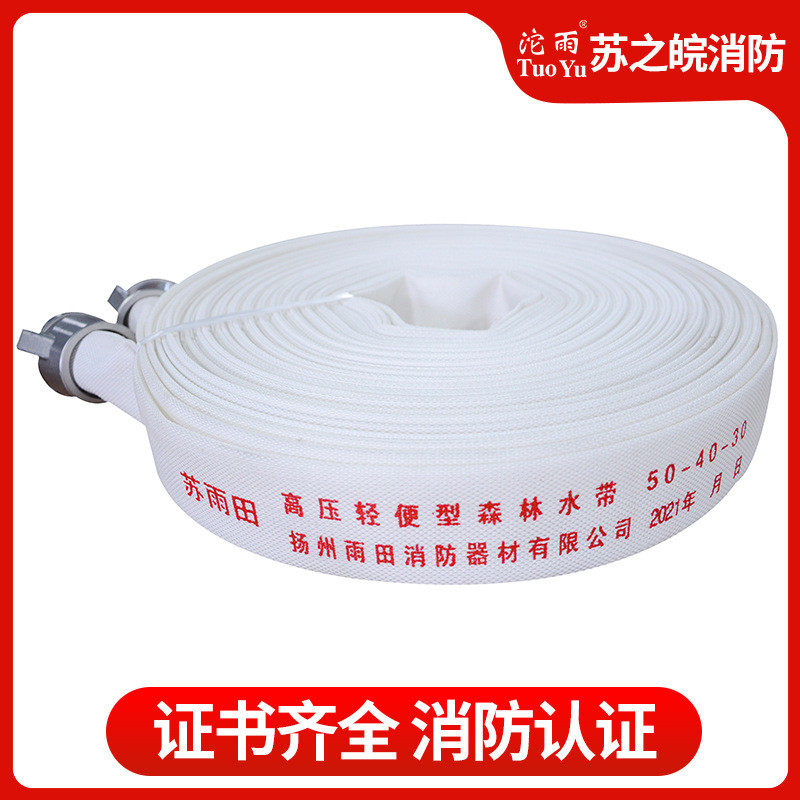 消防水带多规格高压轻便型森林消防水带有聚氨酯衬里涤纶水带