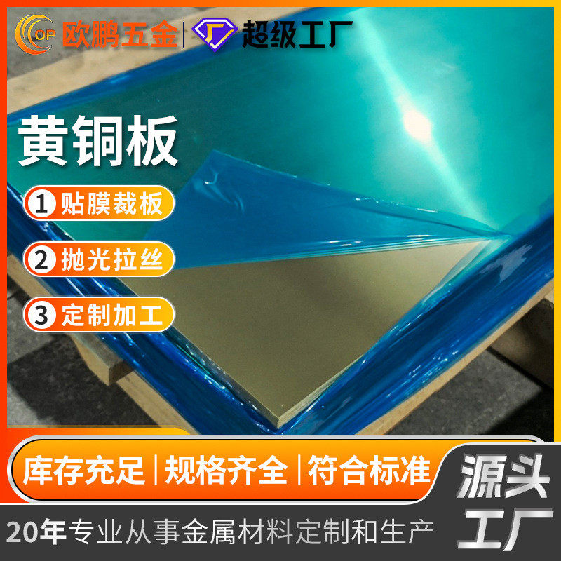 厂家定制冲黄铜片 h59 h62 h65 h68 h70 h80 h90可黄铜板压电渡