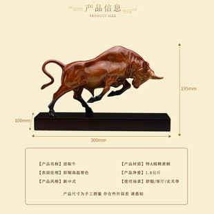 家居装饰牛摆件旺市牛黄铜摆件华尔街铜牛摆件客厅全铜工艺品