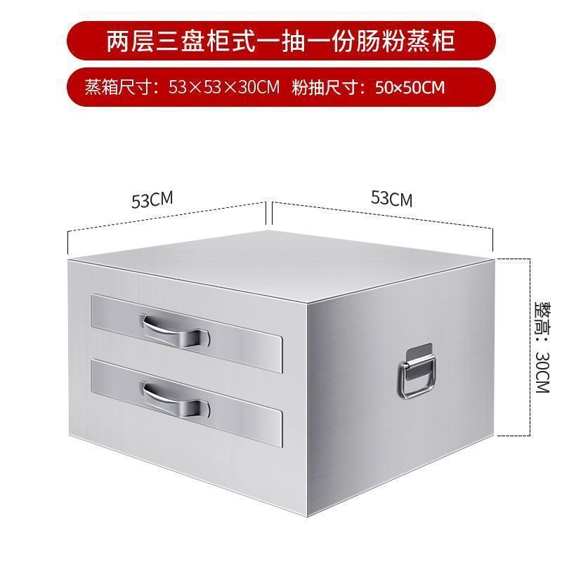 商用肠粉机抽盘蒸箱一摆摊一份加大加厚盘全不锈钢抽肠粉抽屉批发