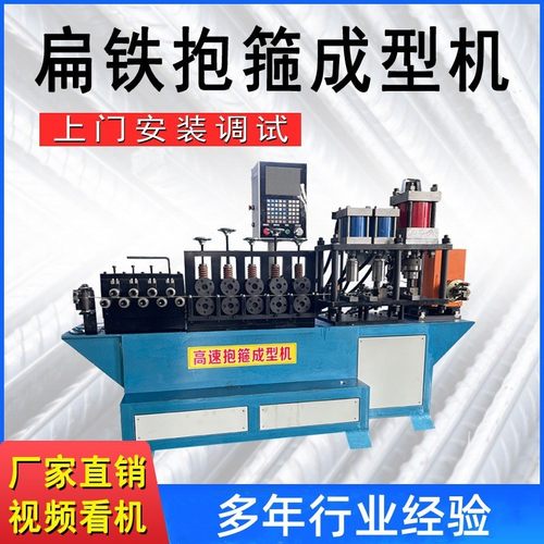 数控扁铁抱箍机钢筋钢丝绳调直切断机电力交通防震支架铁箍成型机