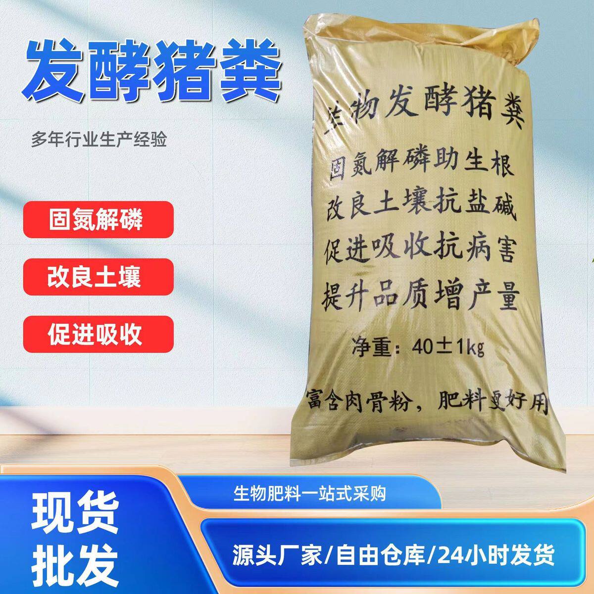 纯猪粪发酵有机肥改良蔬菜增产增收有机质果树土壤纯猪粪,鲜花速递/花卉仿真/绿植园艺,介质/营养土,淘宝优惠券,粉丝福利购,淘宝优惠卷