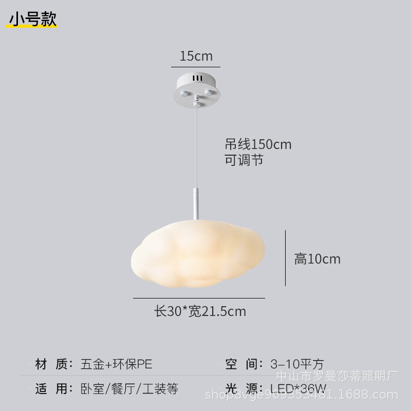 北欧创意餐厅吊灯客厅简约现代云朵灯卧室灯饰网红ins儿童房吊灯