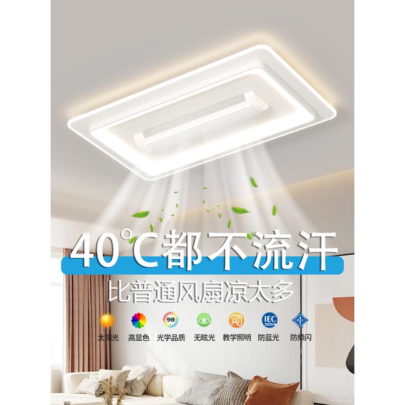 中山灯具客厅无叶风扇灯吊扇灯卧室吸顶灯智能全屋电风扇一体灯具