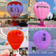 大型网红充气热气球气模落地球户外露营拍照打卡商业美陈布置