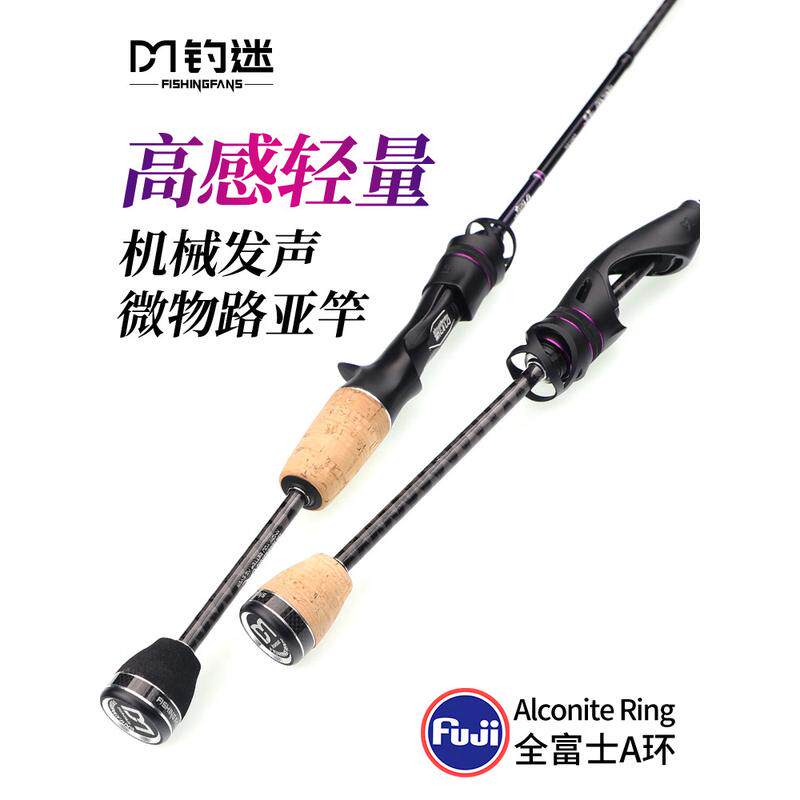 钓迷澜溪青秀微物泛用超快调鳜鱼虫竿路亚竿ul溪流翘嘴马口竿直柄