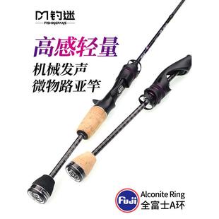 钓迷澜溪青秀微物泛用超快调鳜鱼虫竿路亚竿ul溪流翘嘴马口竿直柄