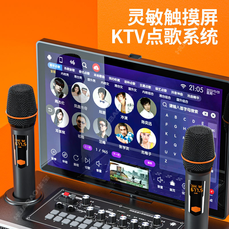 广场舞音响带显示屏户外卡拉OK点歌家庭KTV音箱套装K歌一体机