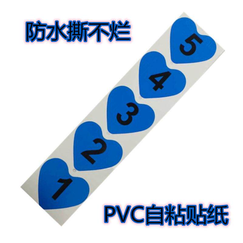包邮1-99爱心形数字号码贴学校防水贴纸比赛慈善活动座位号运动会