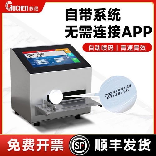 【静态喷码机】顾晨1 手持小型喷码机打生产日期打码机打瓶盖日期