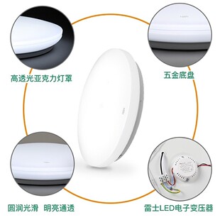 雷士照明led吸顶灯超亮面包卧室阳台餐厅圆形简约过道厨房卫生间