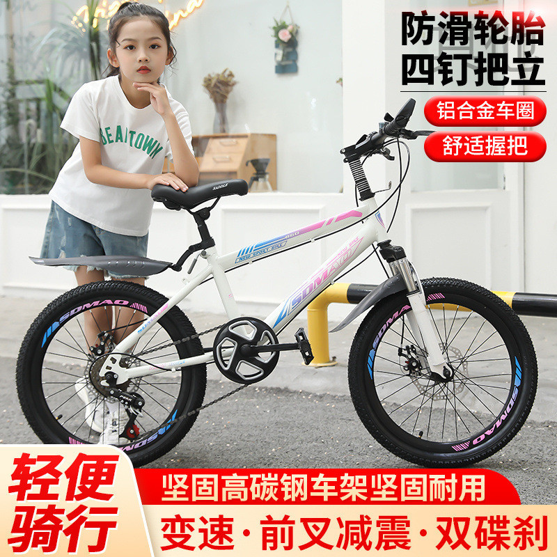 xyx成人自行车儿童山地车中小学生男女式减震单车18寸20寸22寸24
