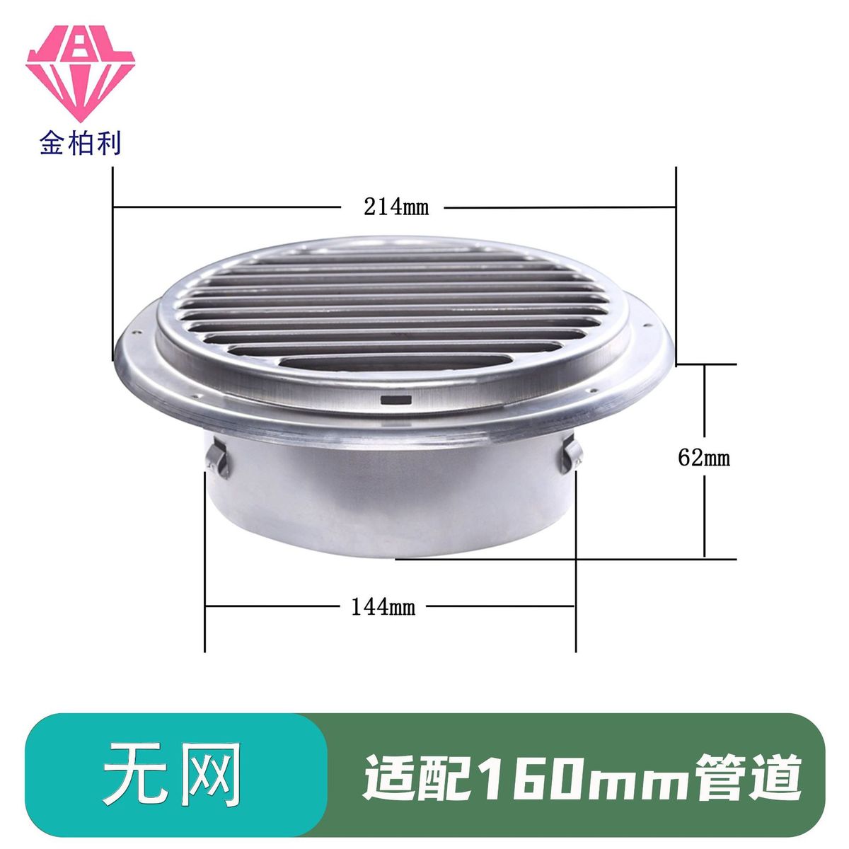 (适配烤漆)不锈钢直径160mmpvc管道新风平盖304不锈钢风口新风