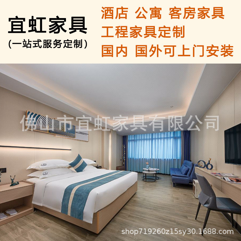 宾馆家具标间床全套民宿酒店家具宾馆家具宾馆床家具标间全套