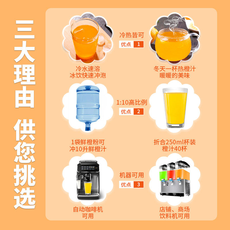 福瑞果园鲜橙粉1000g/20包整箱鲜橙多橙汁粉速溶果汁粉冲饮饮料