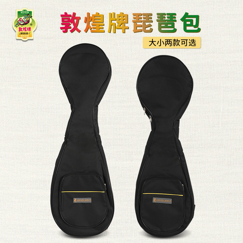 敦煌琵琶包乐器加厚成人儿童款轻便携带可背可提牛津防水琵琶包