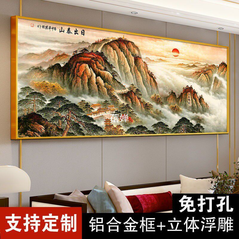 c犕3c犕3客厅墙壁画挂画沙发背景装饰画办公室挂画横幅招财中式山