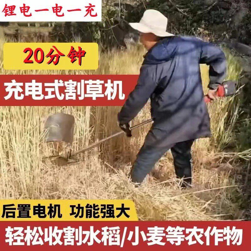 小麦收割机水稻家用农用玉米割谷机割麦充电式山区小型除草机