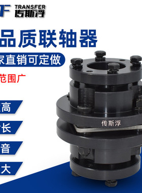 传斯浮45#号钢DJM胀套式单双膜片联轴器大扭矩DBL11款弹性联轴器