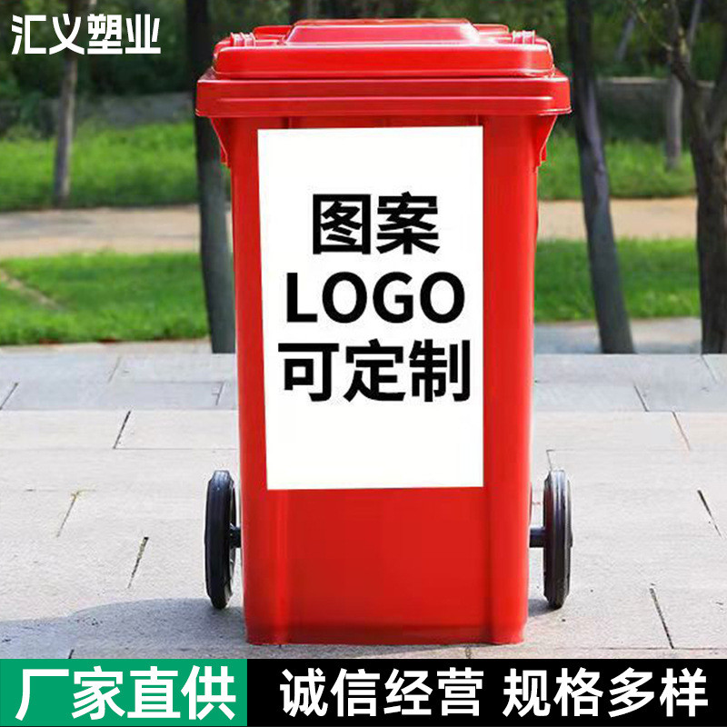 户外垃圾桶物业240升环卫分类带盖垃圾桶可印LOGO垃圾桶厂家批发