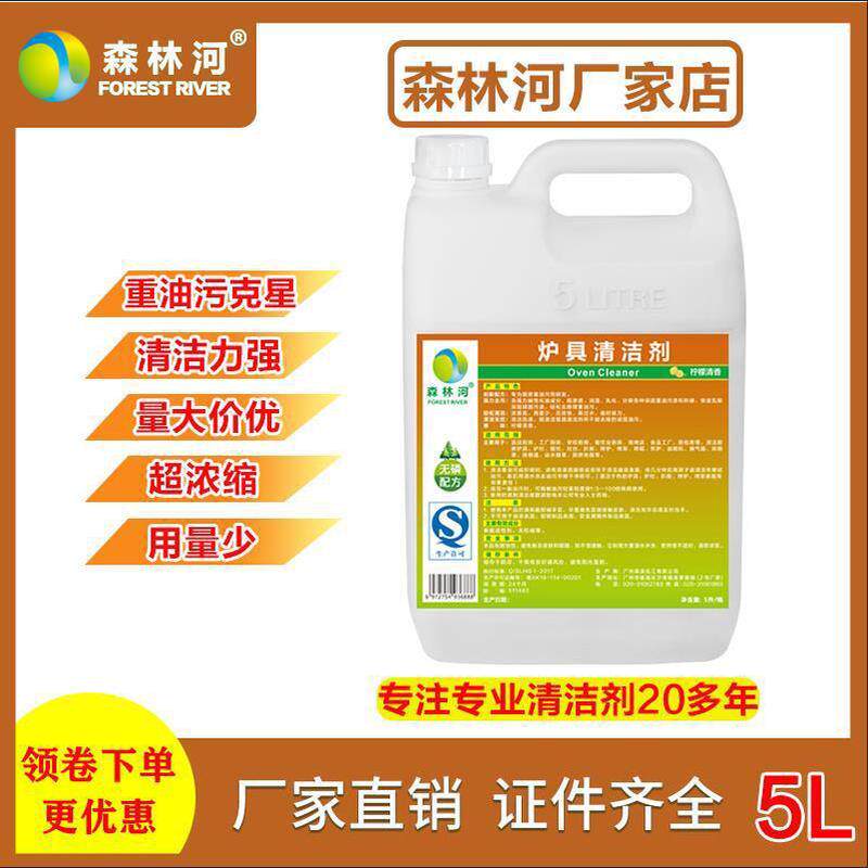 炉具清洁剂去油污渍洗抽油烟机灶台炉灶厨房炉头水清洗剂