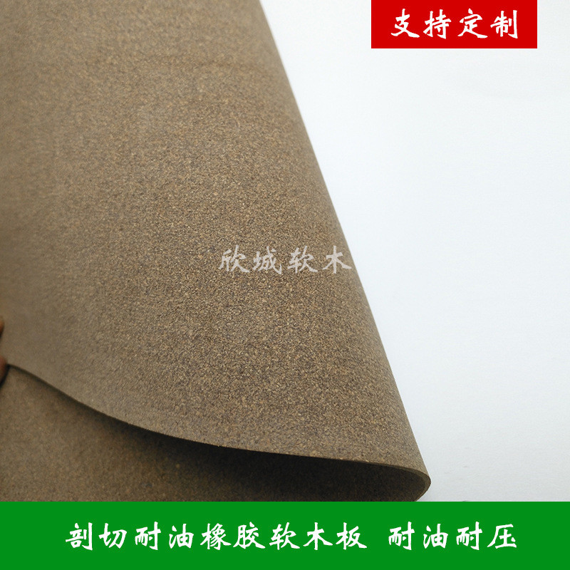 丁腈橡胶板软木耐油防水法兰垫橡胶软木密封垫款式多样