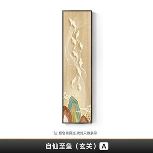 轻奢新中式玄关装饰画挂画九鱼图过道壁画高级感抽象楼梯间创意