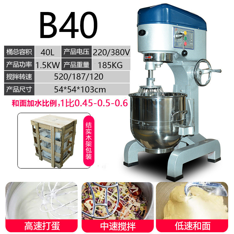 b15b20搅拌机商用和面机三功能强力打蛋厨师揉面馅料机奶油鲜奶机