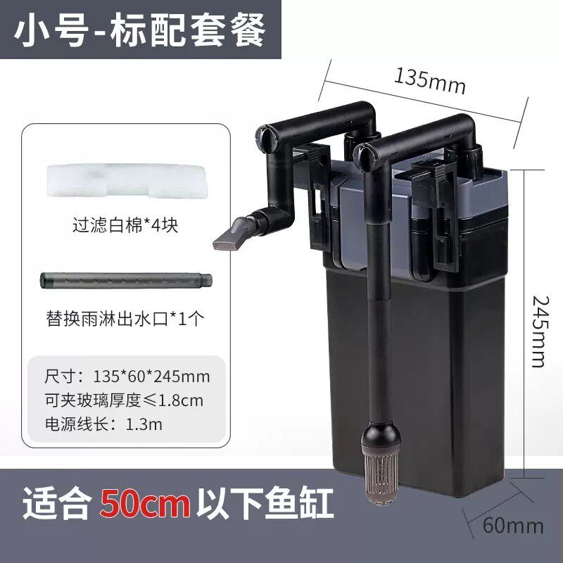 过滤桶壁挂过滤器小型鱼缸草缸过滤静音外置水泵增氧设备水质