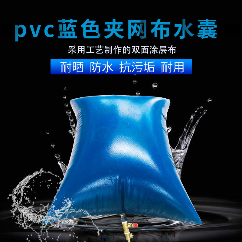 pvc蓝色夹网布水囊优质枕型水囊可制定pvc夹网布水囊