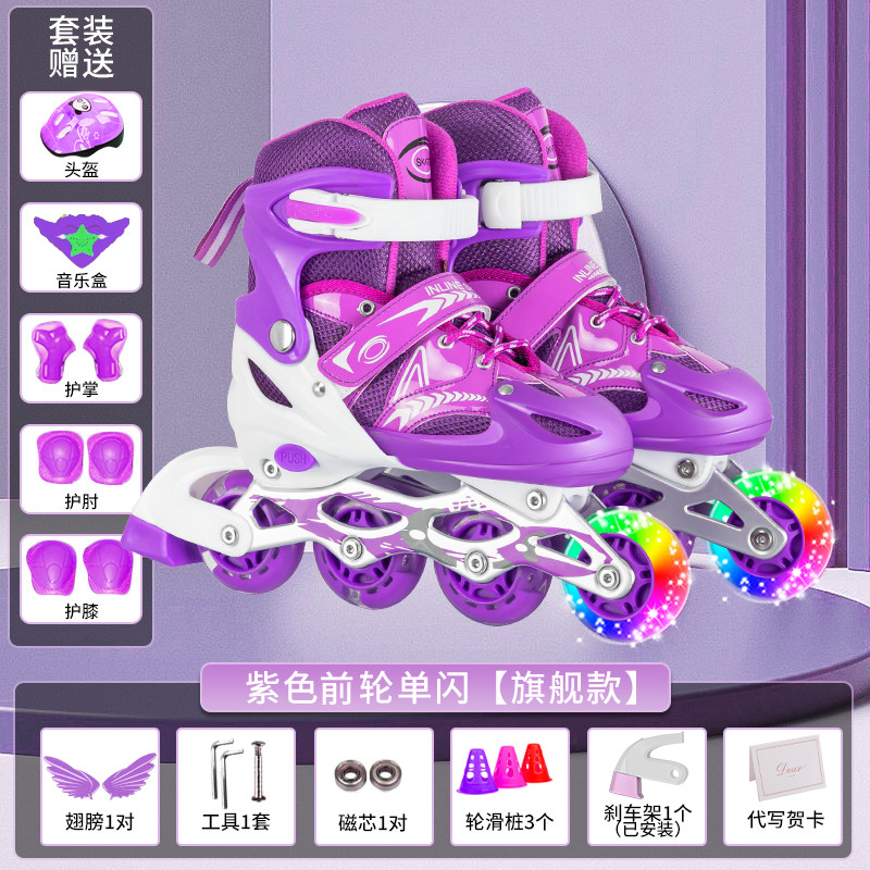 溜冰鞋儿童全套装可调女童滑冰轮滑鞋初学者旱冰鞋闪光男大中小孩