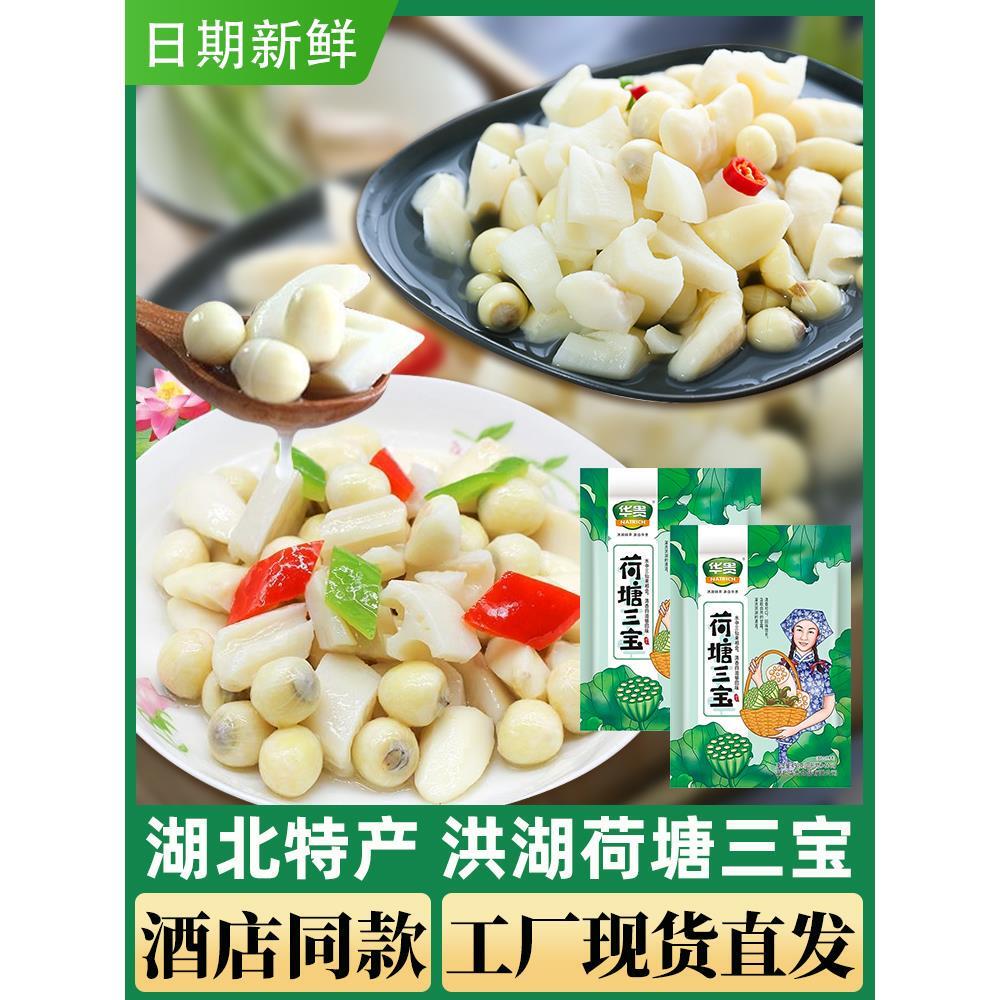 洪湖荷塘三宝河塘脆莲藕嫩菱角湖北湖南特产新鲜莲米清炒菜