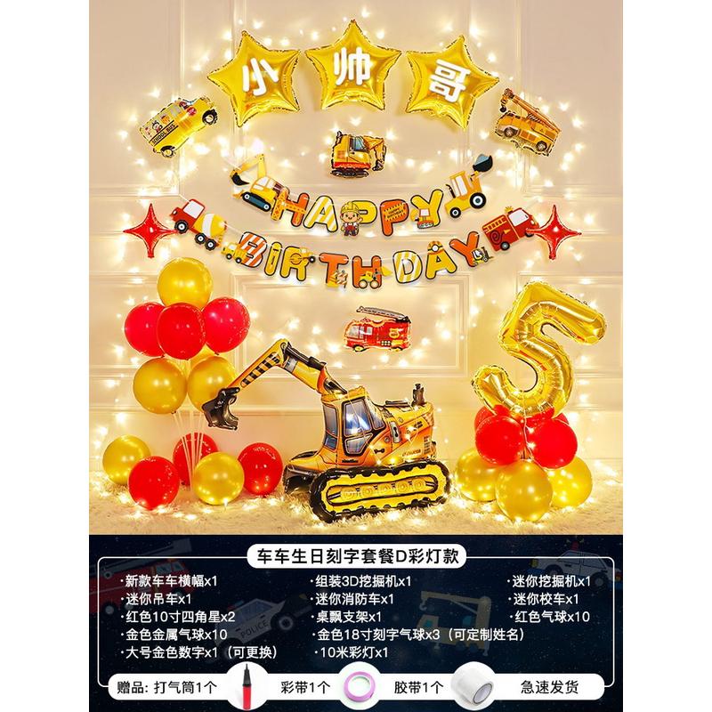 男孩宝宝主题汽车一周岁生日气球装饰场景布置背景墙儿童派对道具