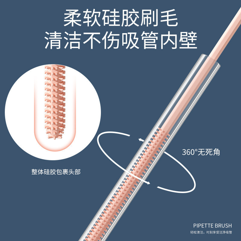 吸管刷奶瓶清洁刷细长洗吸管的硅胶小刷子吸管杯刷套装加粗加长毛
