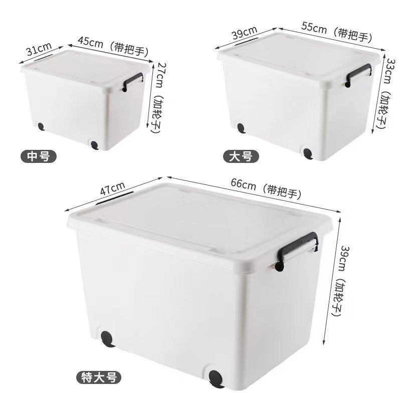 v6oq洋洋鱼收纳箱白色塑料加厚带被子整理箱储物箱衣物轮子带盖特