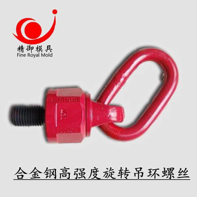 万向旋转吊环 万向环 起重吊点 公制螺纹吊环旋转螺丝,农机/农具/农膜,播种栽苗器/地膜机,淘宝优惠券,粉丝福利购,淘宝优惠卷