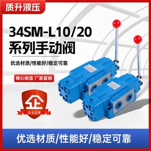 L10 W34SM L20 W手动 34SM 液压手动换向阀34SM