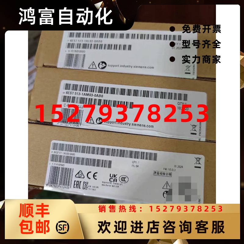 议价6ES7513-1AM03-0AB0西门子原装全新模块6ES7513-1AM03-0AB0