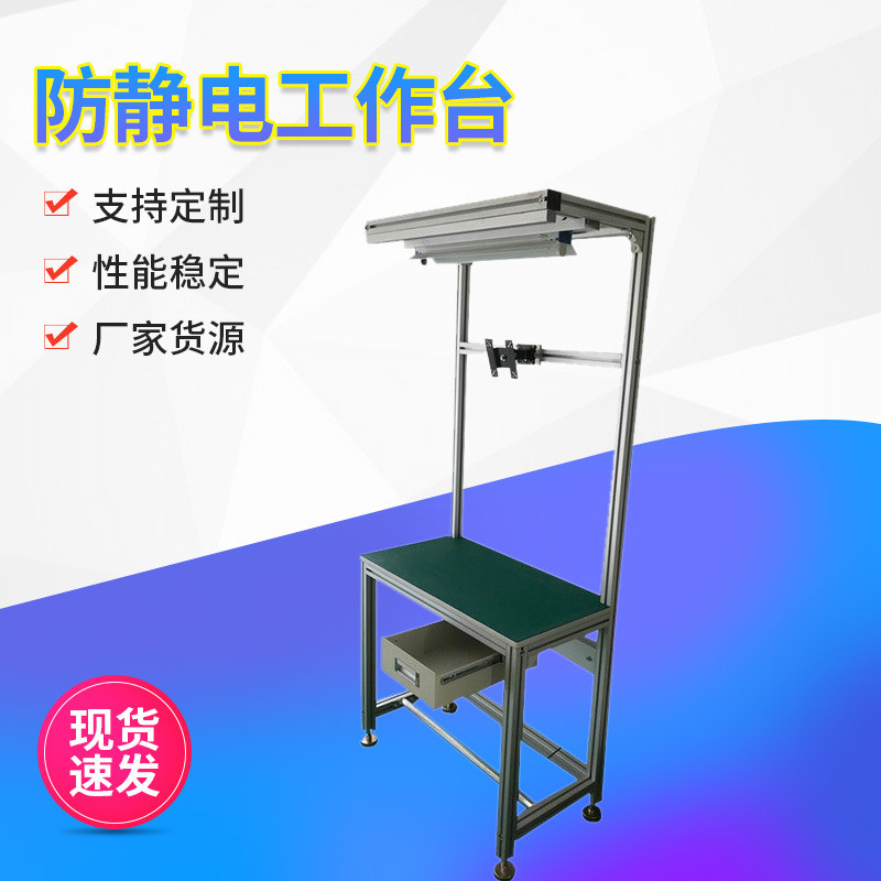 接驳台防静电工作台流水线维修装配打包操作台铝合金车间工作台