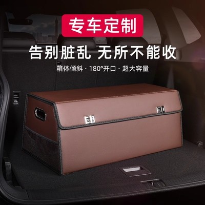 汽车后备箱多功能收纳大容量车载皮革存储箱高端车用储物箱