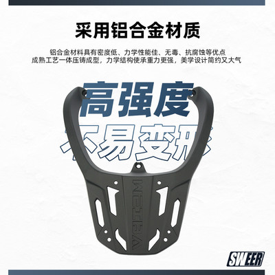 热销后三阳飞度5改装铝合金适用货架fiddle5/4/150靠背后尾架备箱