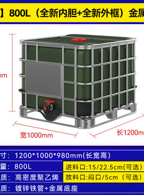 绿色吨桶800l升全新peibc塑料桶加厚食品级存储水桶集装桶化工桶