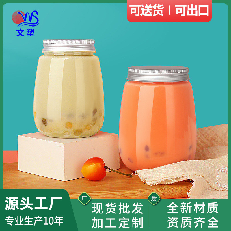 网红奶茶瓶一次性带盖加厚塑料U型商用打包饮料水果汁杨枝甘露瓶