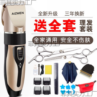 推剪剃头发刀男剪发神器自己工具套装 理发器充电动式 家庭全套