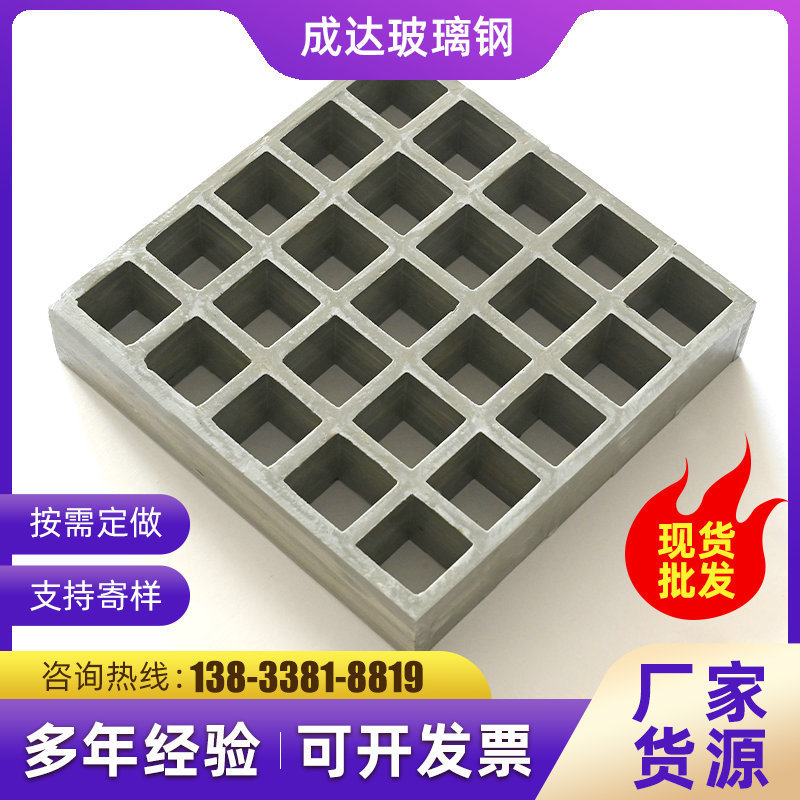 厂家定制玻璃钢格栅板洗车房地网盖板光伏走道鸽舍污水池十字格栅