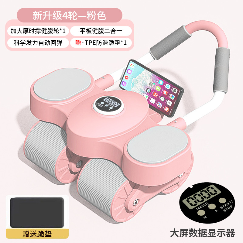 健腹轮四轮推腹轮2024新款自动回弹练腹肌轮健身器材家用训练器男
