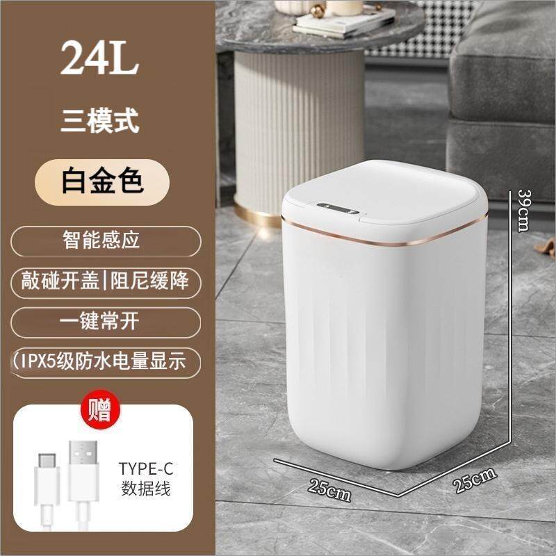 感应式智能垃圾桶家用卧室密封桶位垃圾桶酒店卫生间翻盖收纳锁