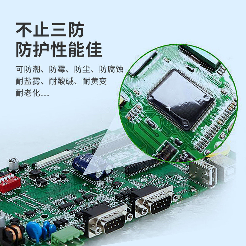 线路板防三漆强力液体胶水绝缘防水耐高温厂家批发半透明胶