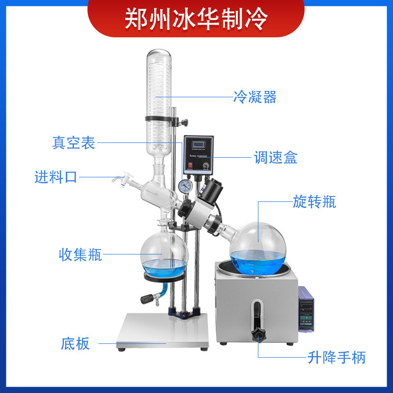 热销旋转蒸发仪蒸馏萃取提纯re201控温智能玻璃实验室旋转蒸发器